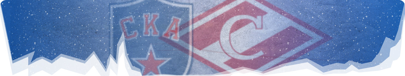 СКА — Спартак